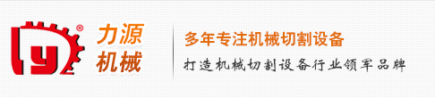 宁波力源机械有限公司 LOGO