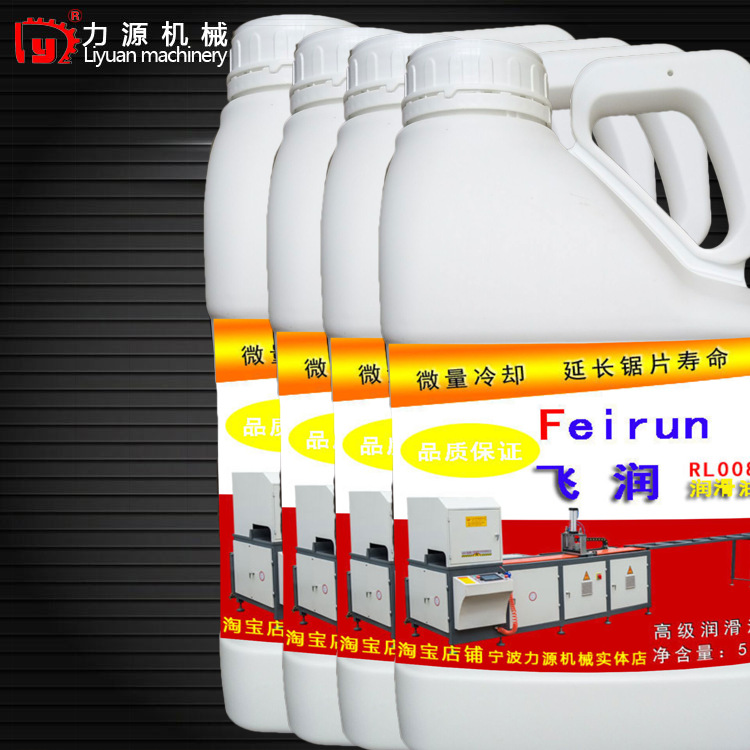 切铝机专用高级润滑冷却油 不锈钢切削液 微量冷确切面光滑
