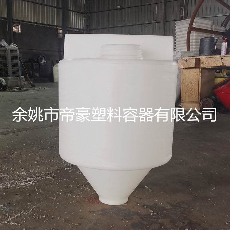 80L-500L锥底加药箱
