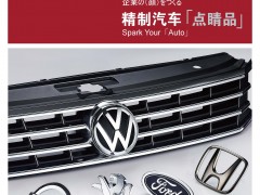 中骏森驰汽车配件-2021电子目录册